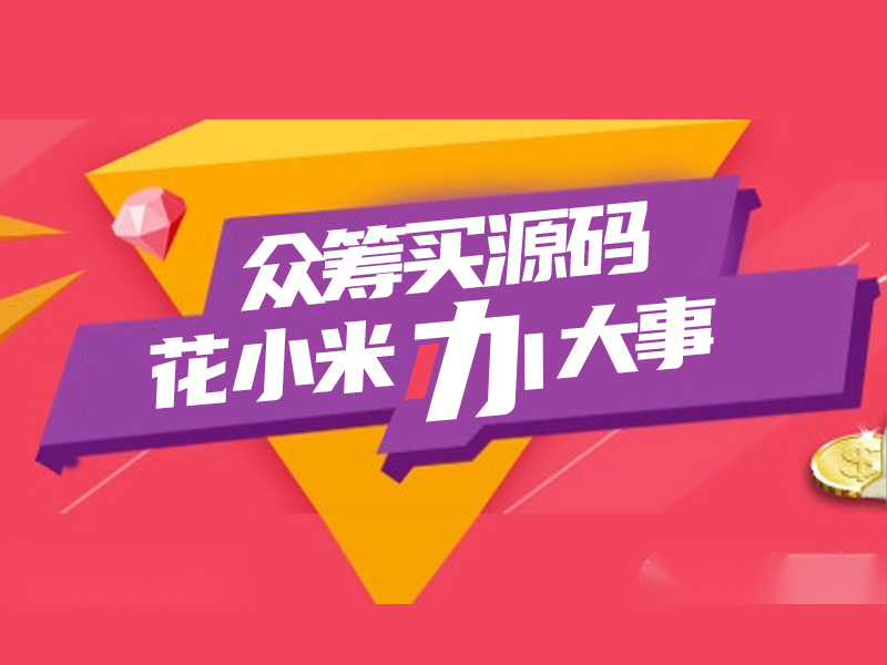 【团购商城】介绍与指南-源码猫