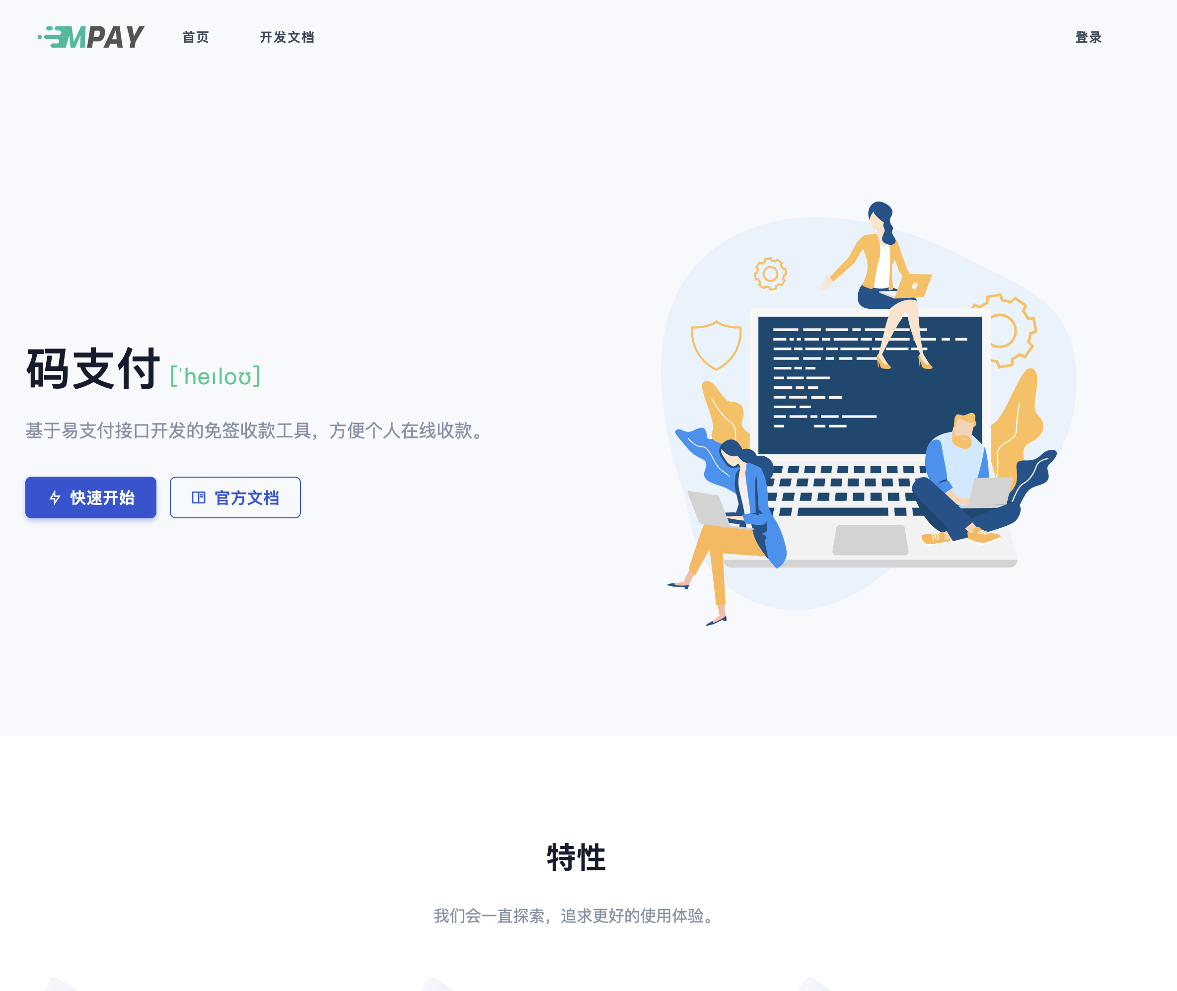 【码支付】个人免签码支付+挂机APP+架设视频-源码猫