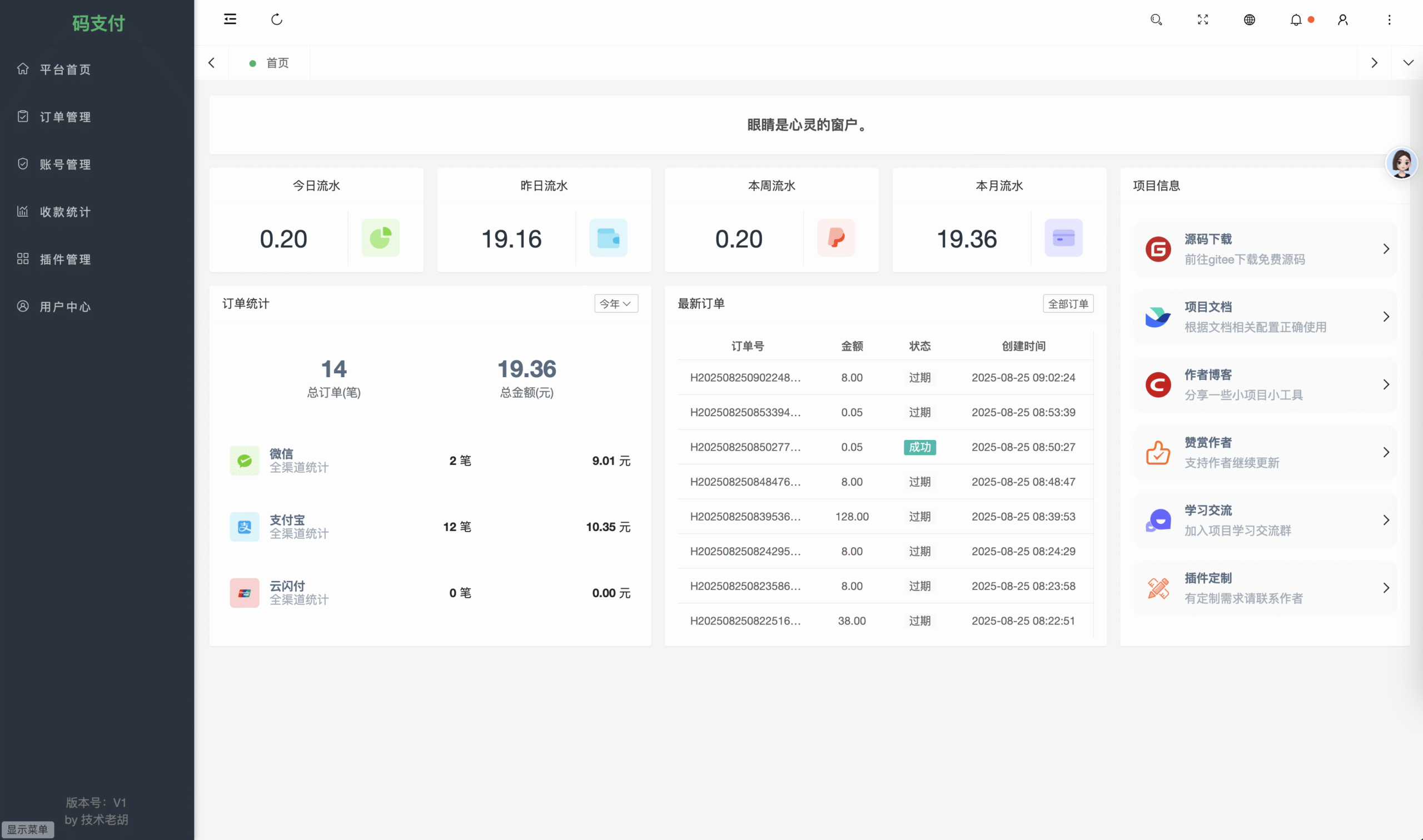 WX20250825-123100@2x