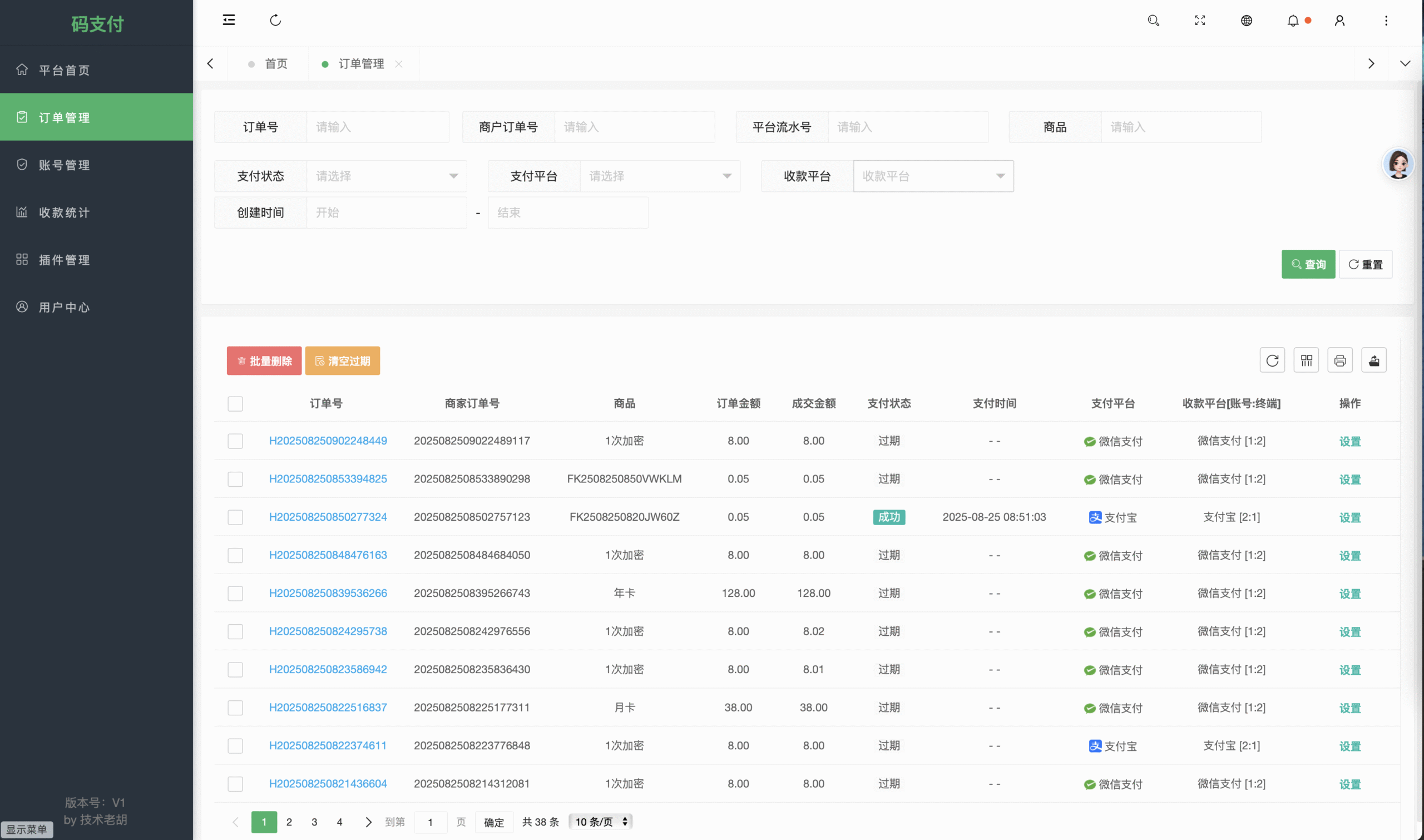 WX20250825-123112@2x