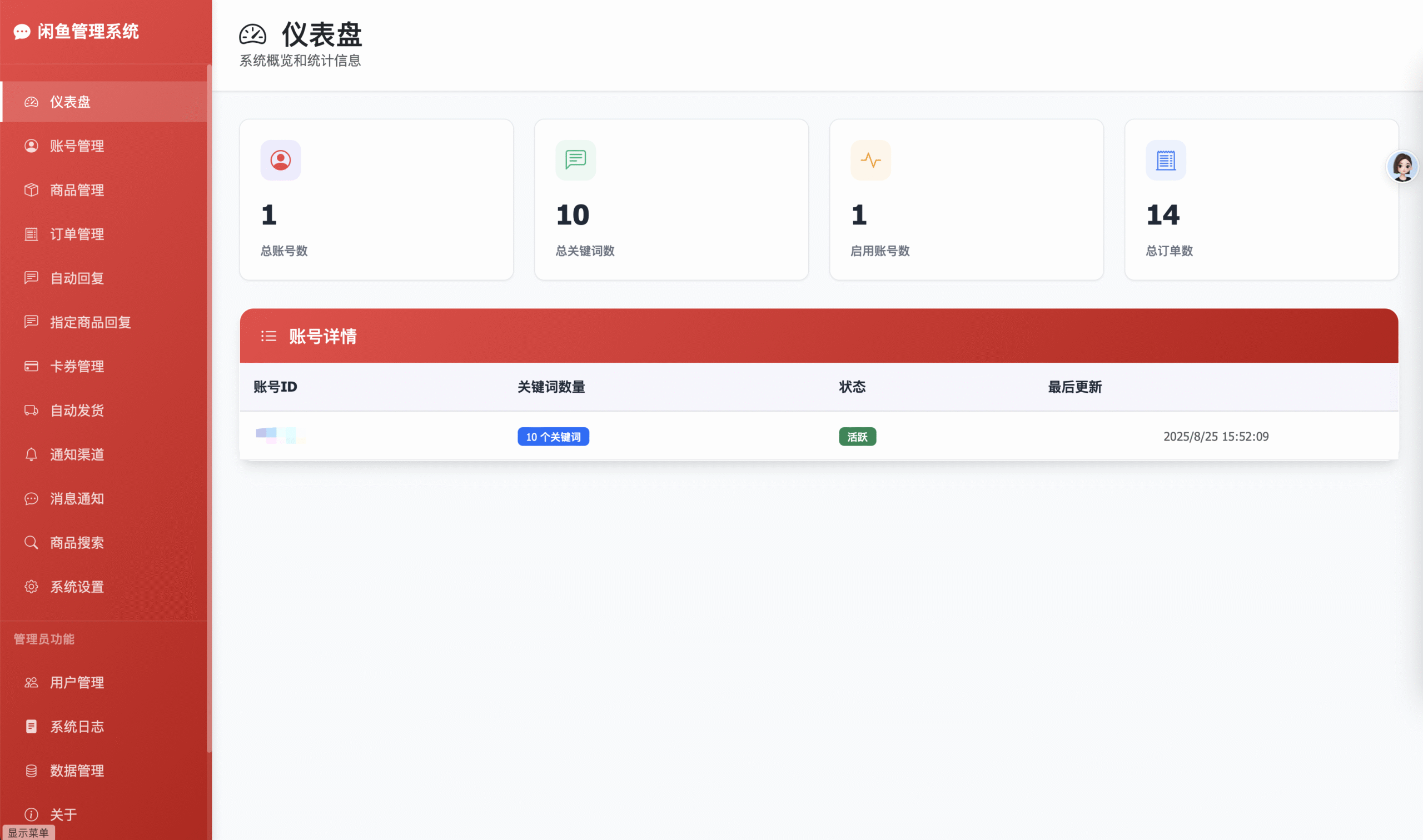 WX20250825-155219@2x