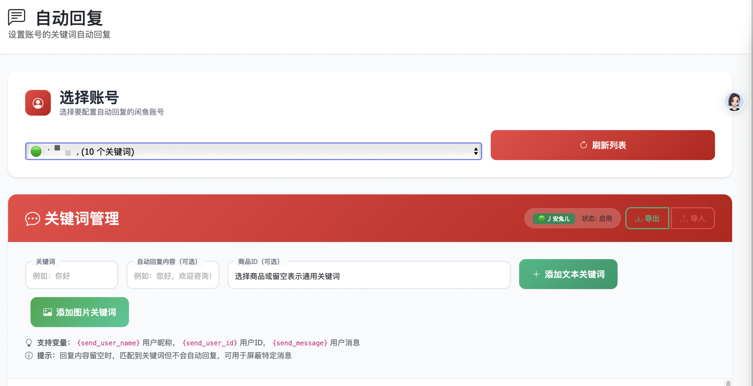 WX20250825-155306@2x