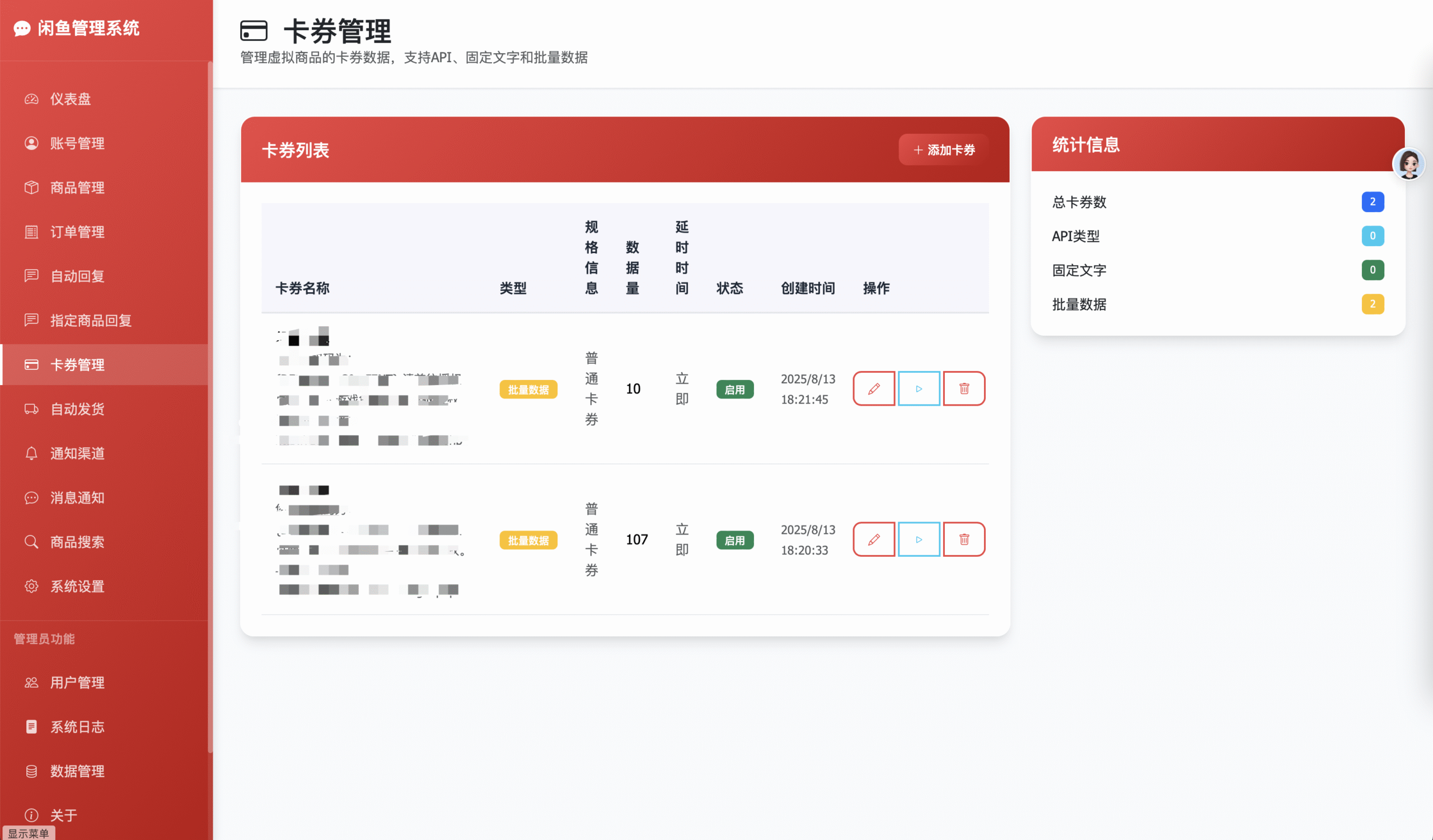 WX20250825-155335@2x