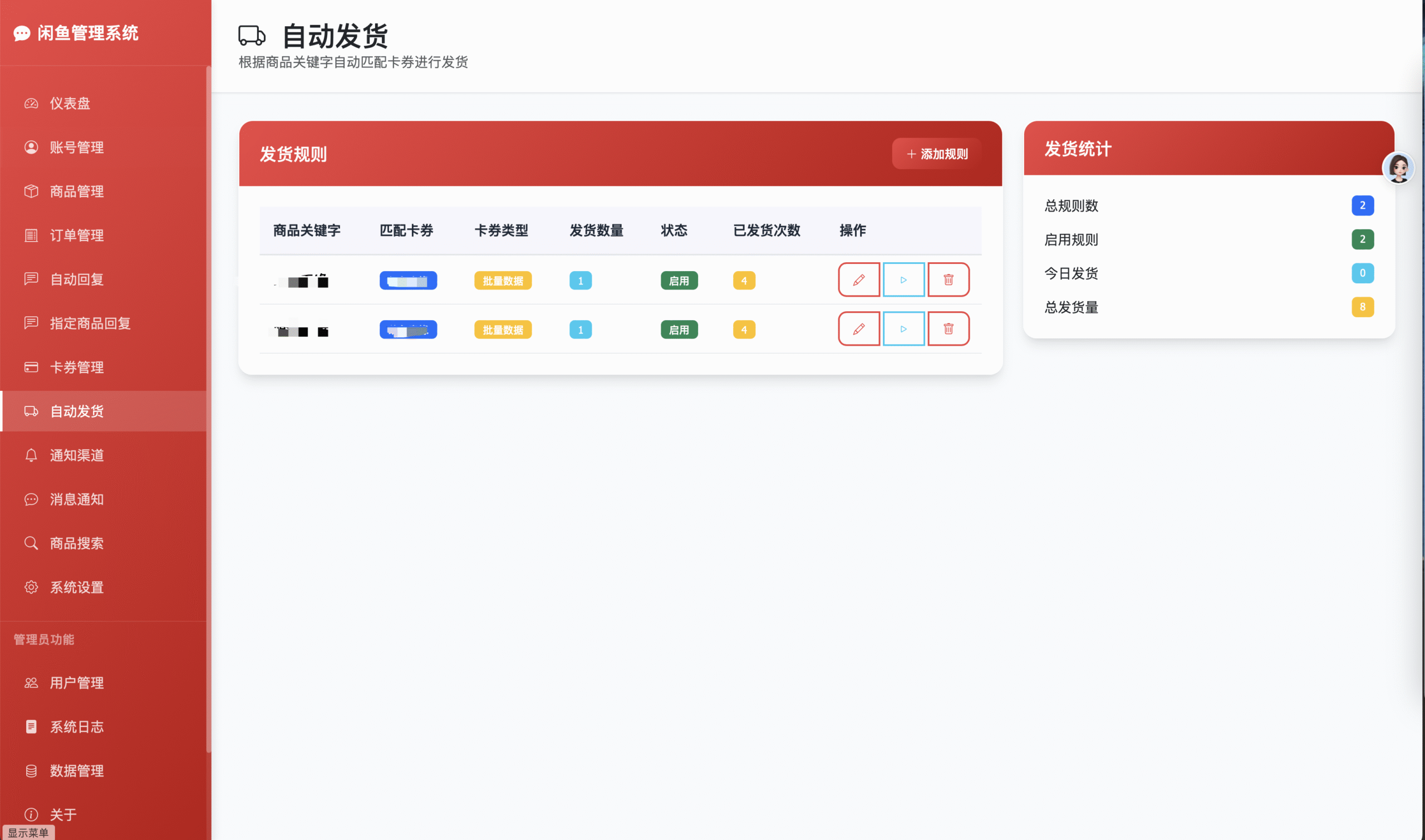 WX20250825-155355@2x