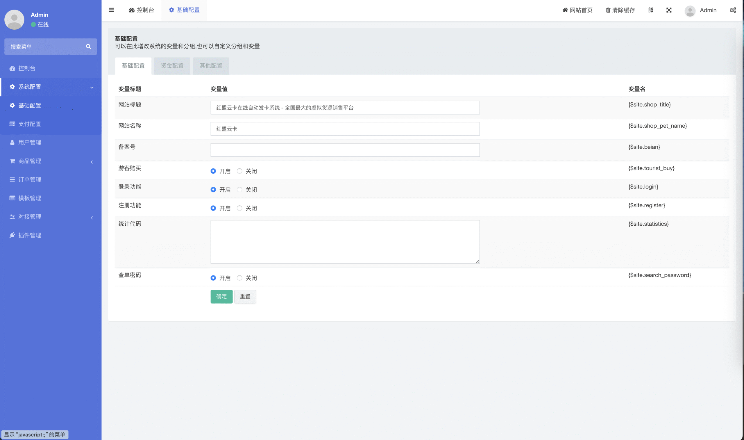 【个人发卡】个人免签发卡+免授权无后门+对接易支付/码支付+架设教程-源码猫