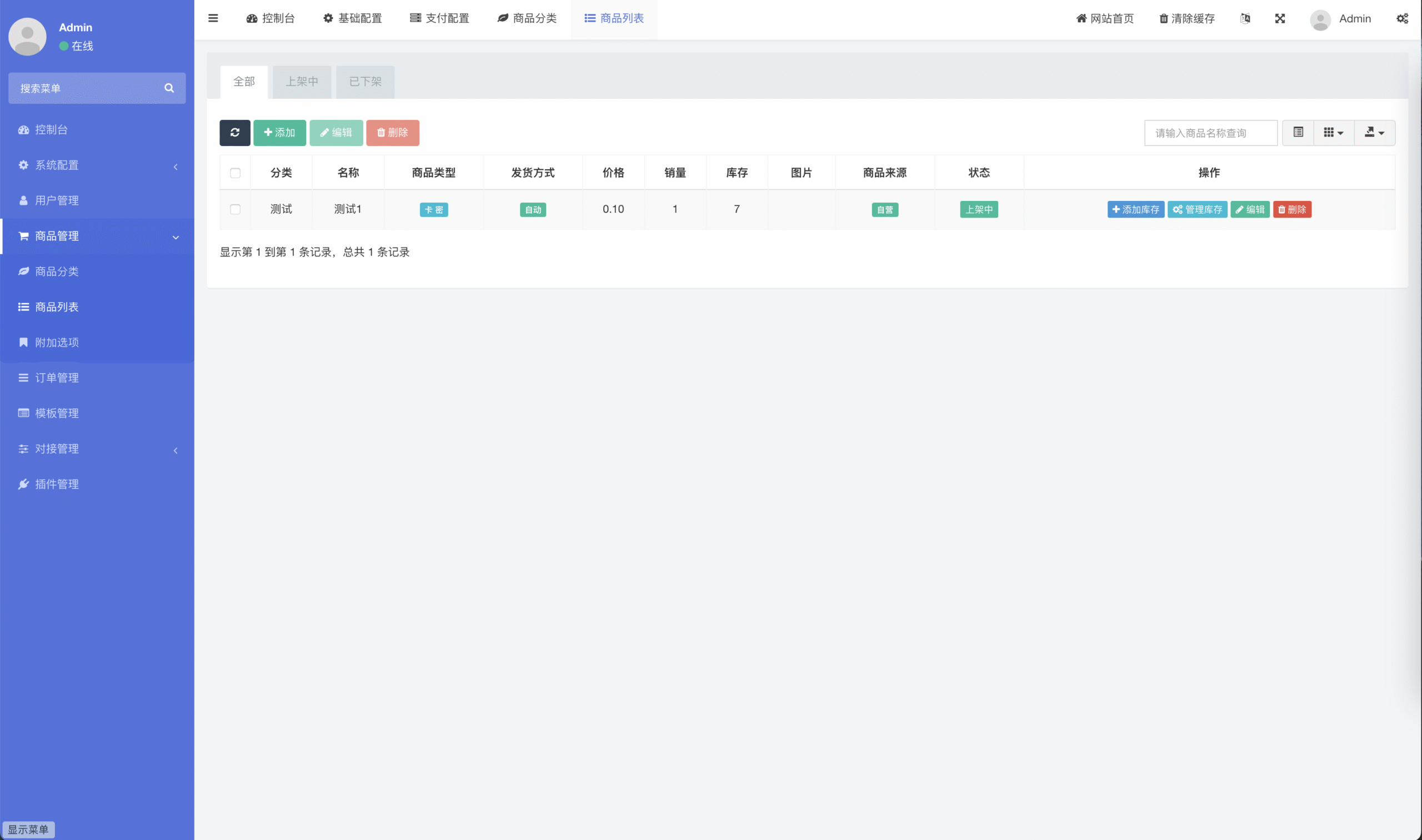 WX20250825-222318@2x