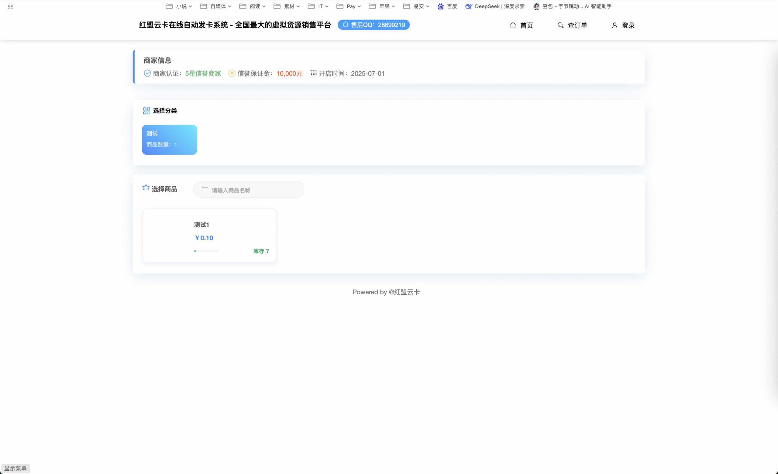 WX20250825-222336@2x