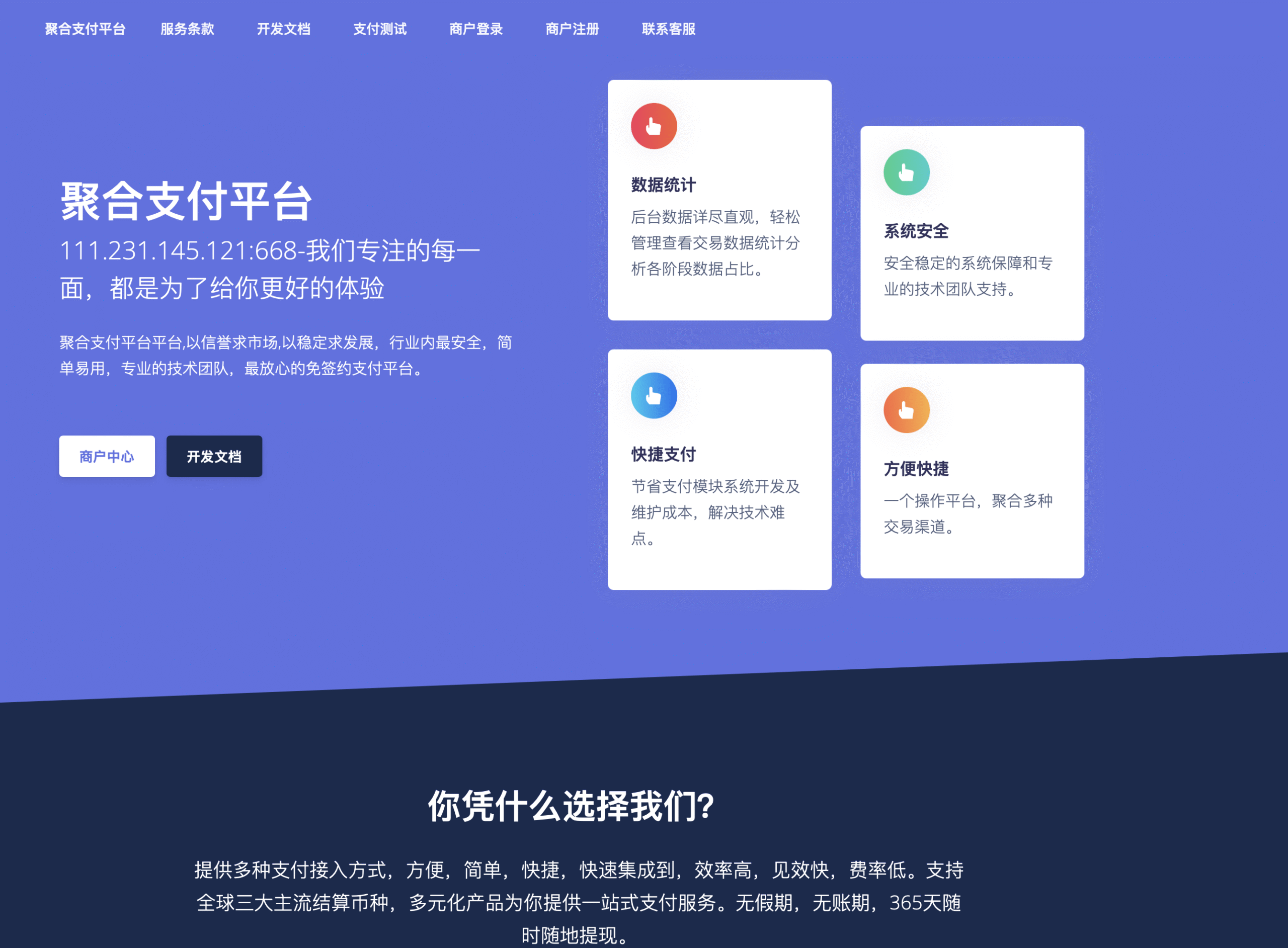 【易支付】站长亲测+去后门+无bug+长期稳定版+架设视频-源码猫