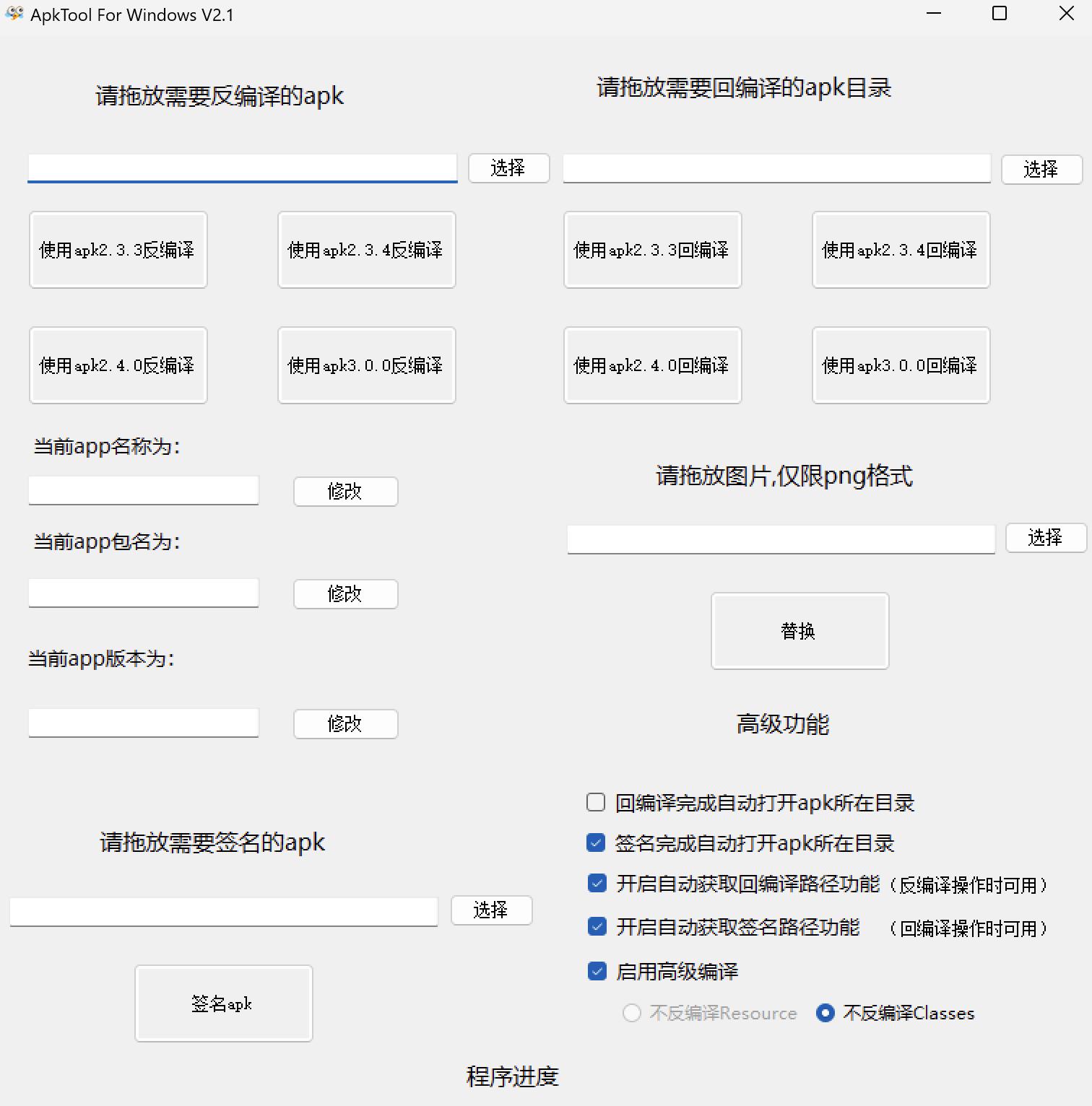 傻瓜式APK反编译软件-源码猫