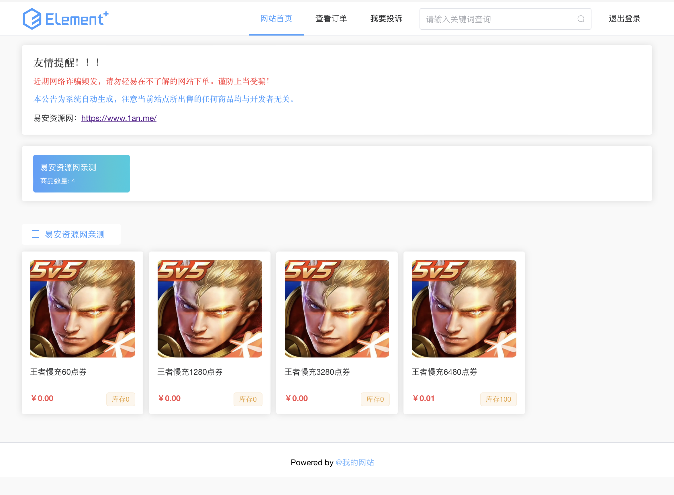 【红盟云卡2.3.9版本】24小时自动发卡程序+去后门+免授权+易支付接口+架设教程-源码猫