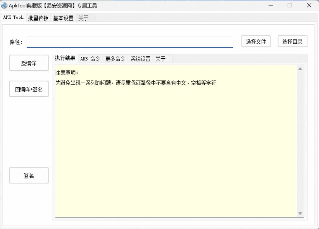 ApkTool1.0 典藏版