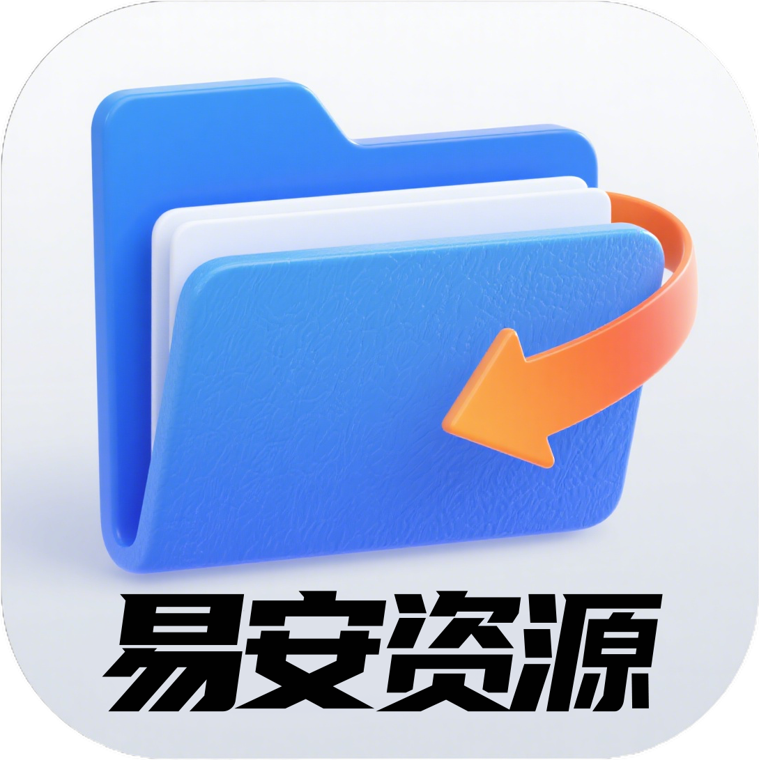 易安资源正方形