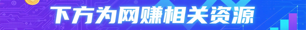 源码猫-精品源码,PHP源码,游戏源码,模板,插件,软件资源分享平台!