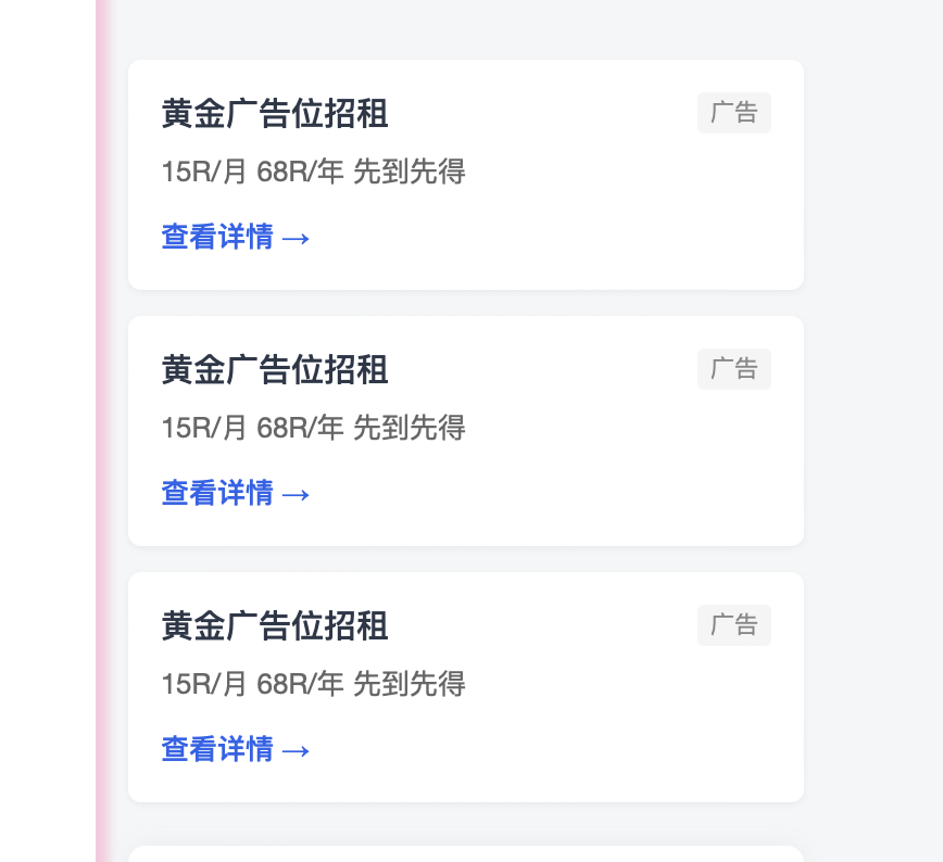 子比主题-源码猫同款文章页侧边栏文字广告-源码猫