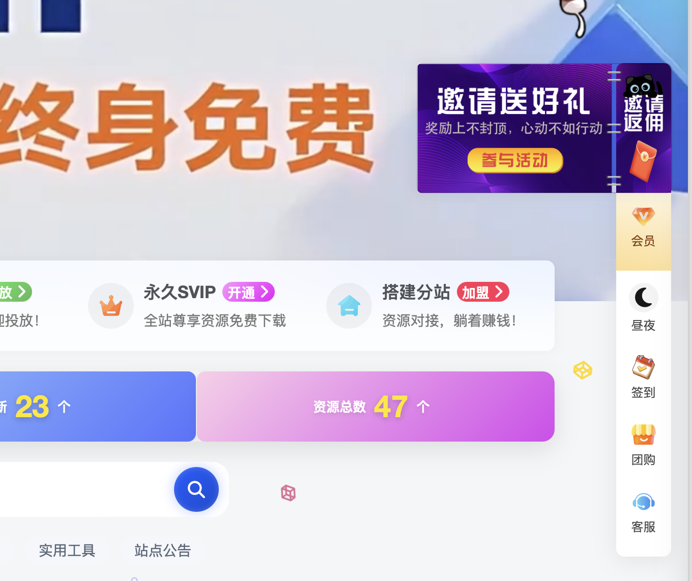 子比主题侧边悬浮按钮美化-源码猫
