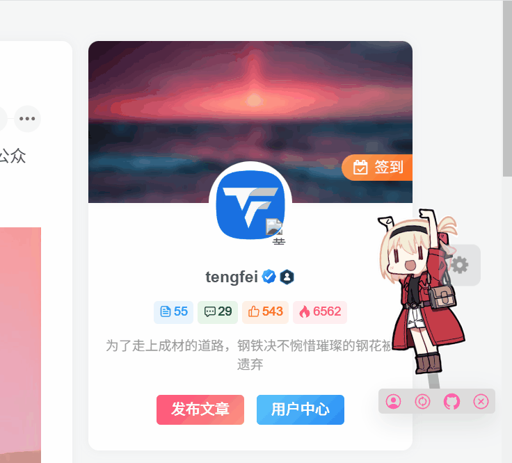 子比主题 – 右侧二次元不到翁样式-源码猫