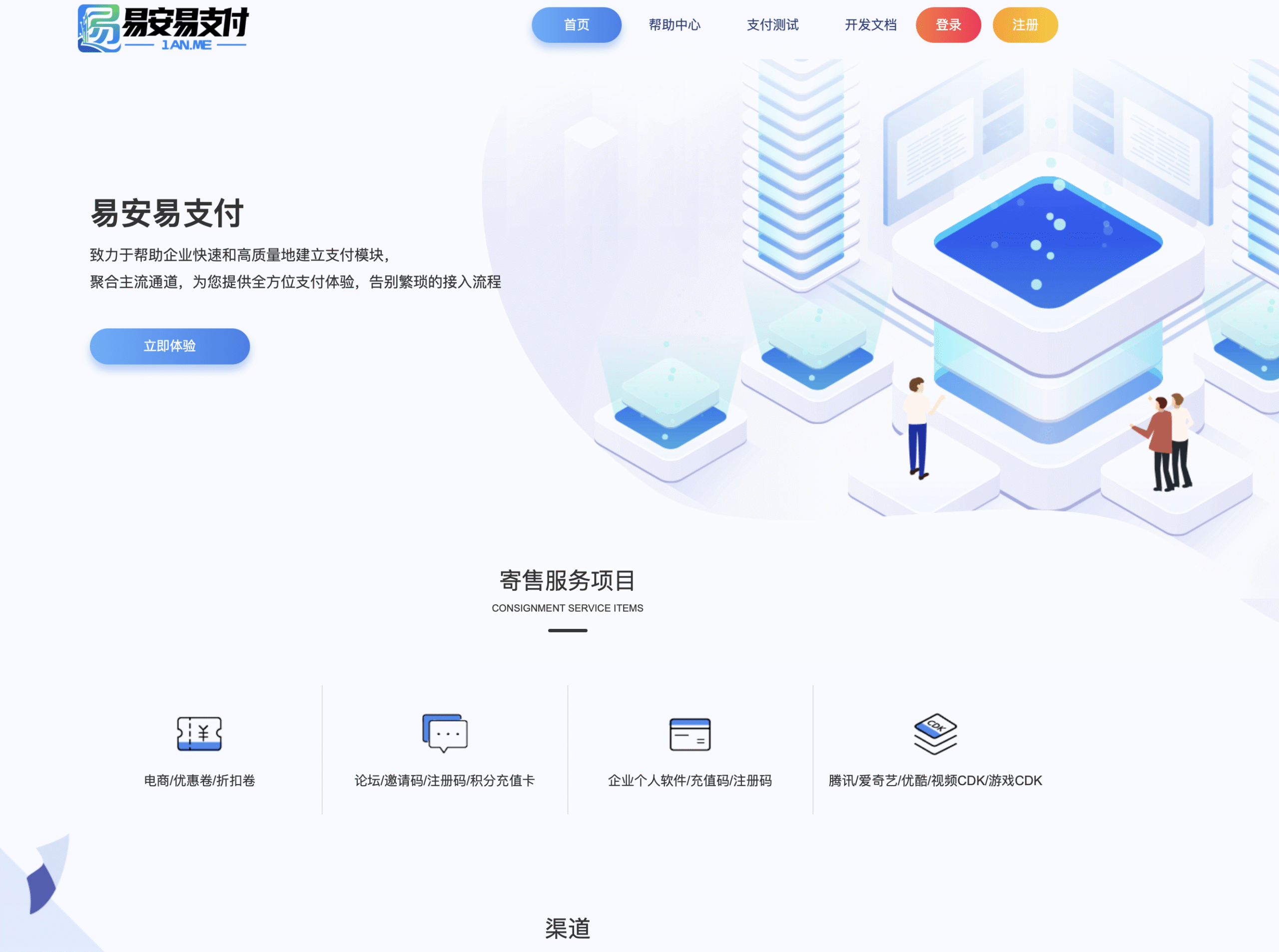 最新满配易支付+去后门处理+包含市面上最新热门插件+个人免签免挂+详细架设视频-源码猫
