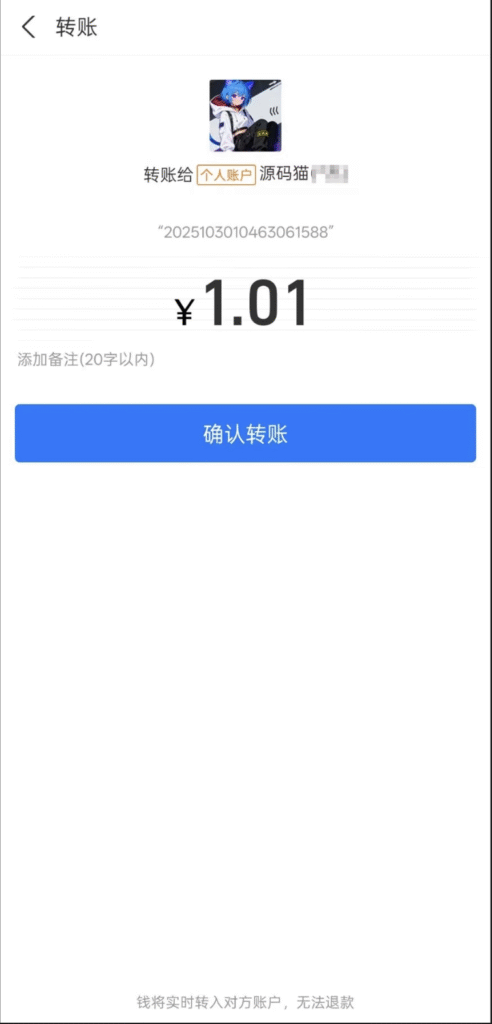 QQ20251030-104836
