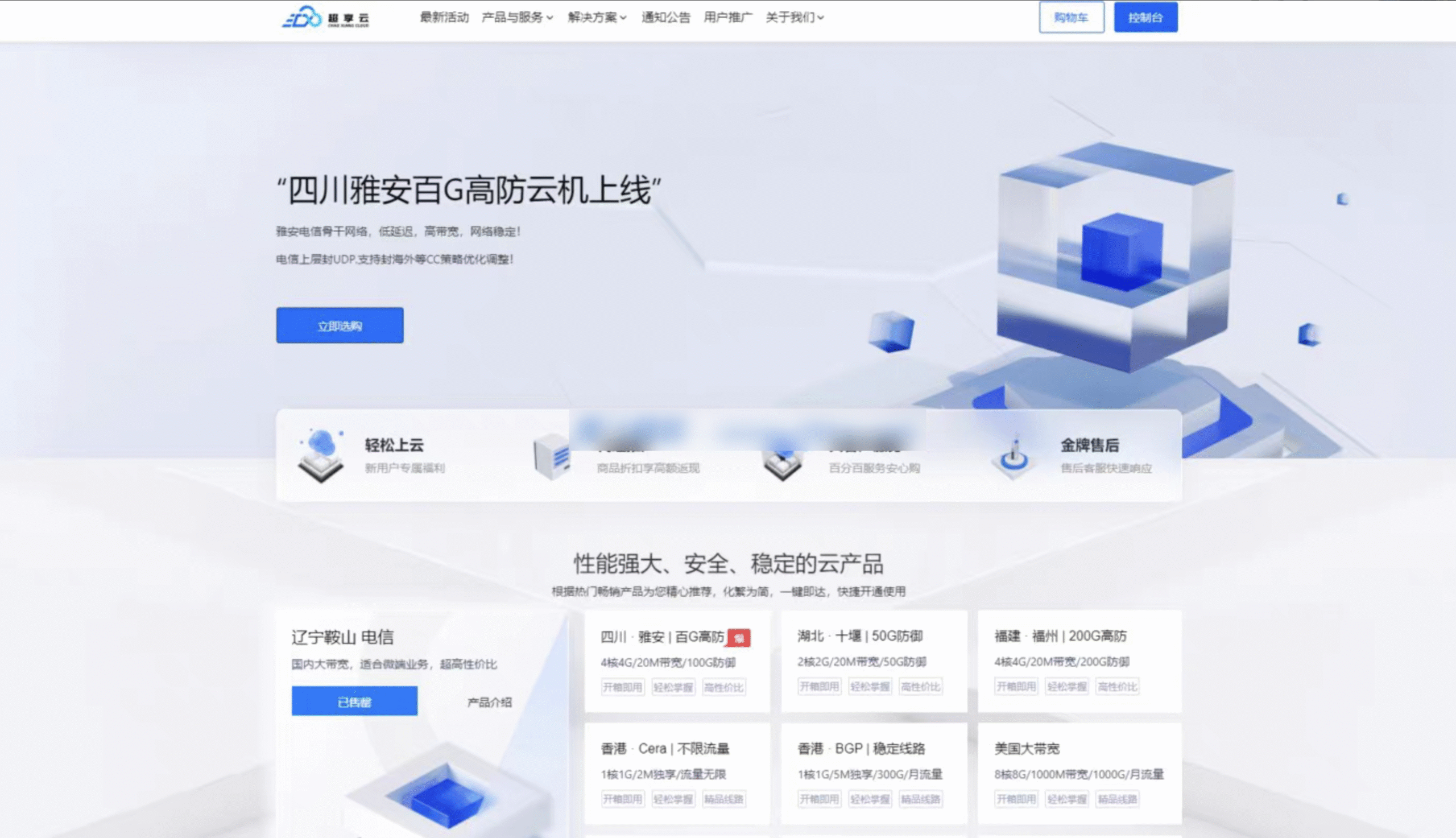 魔方财务-腾讯云PanIDC模板-源码猫