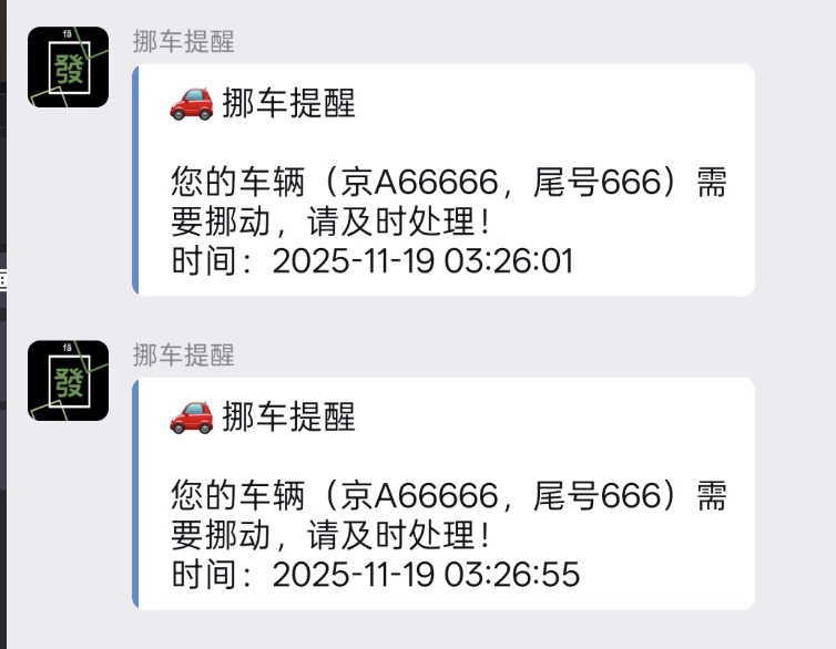 QQ20251119-034048