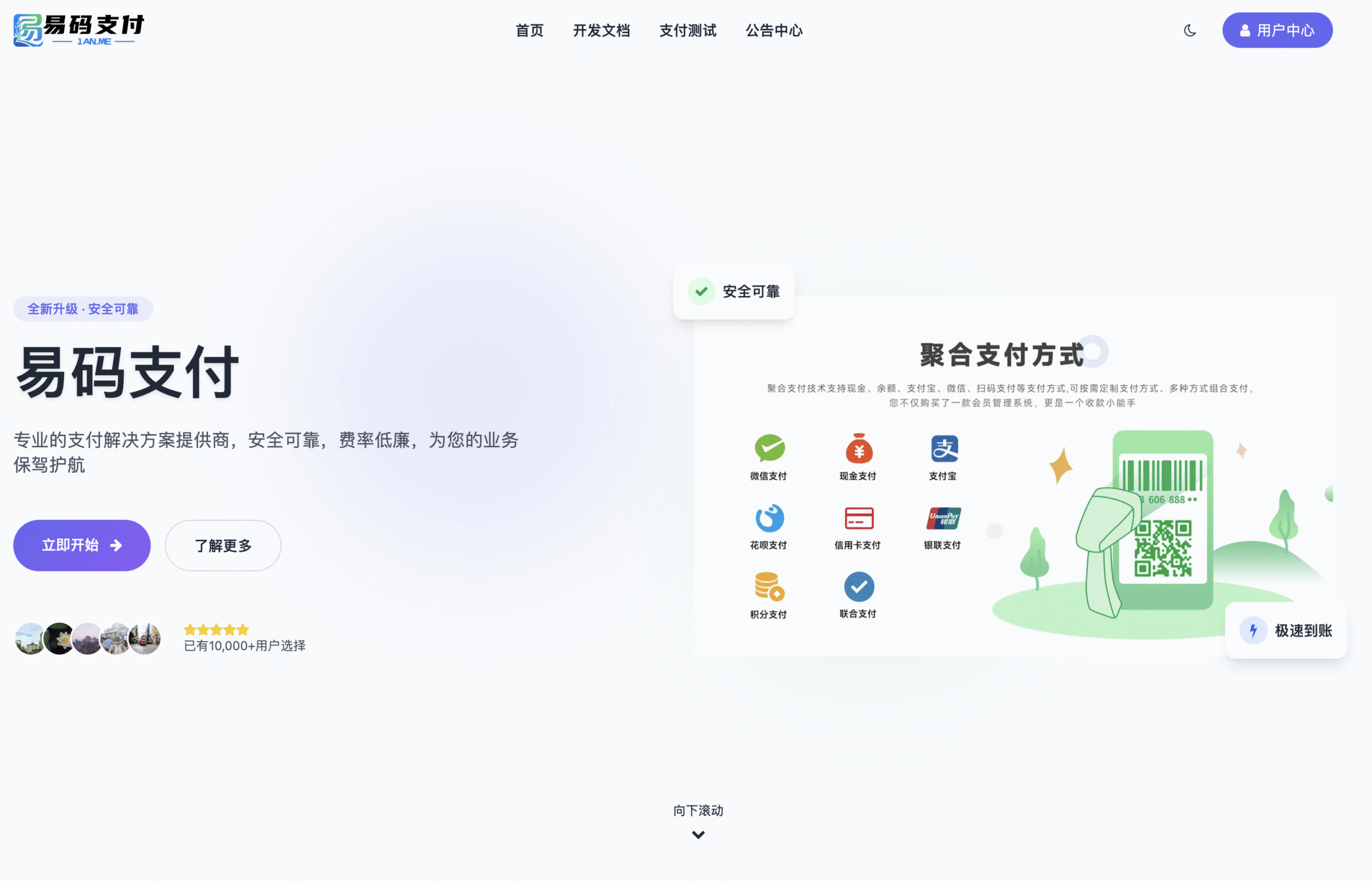 最新源支付/Ypay1.9.8+免授权+新模板+配套监听app+详细搭建教程-源码猫