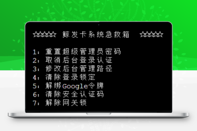 鲸发卡通用配置