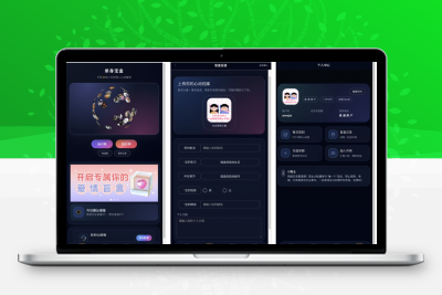 H5交友盲盒/可封装成APP/新版ui/支持易支付/支持分站月老功能/开源无加密/无后门