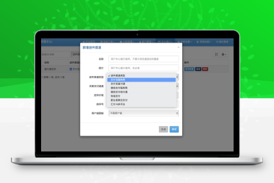 官包易支付+商户进件+投诉处理+无bug/后门+架设视频