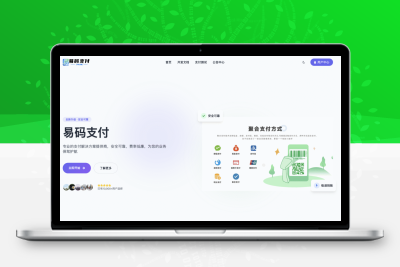 最新源支付/Ypay1.9.8+免授权+新模板+配套监听app+详细搭建教程