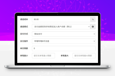 易支付BilibiliB币插件+个人免挂支付宝/微信双通道+不风控、不限额+详细配置视频