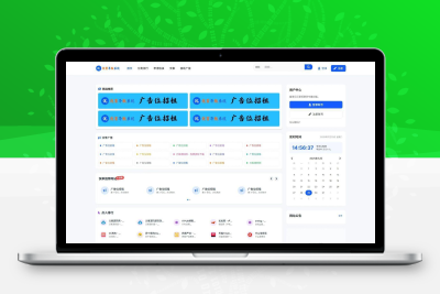 优茗导航系统源码+自助付费广告+易支付【站长修复版】