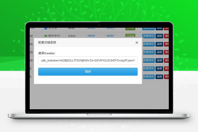 易支付虎牙插件+个人免挂微信通道+不风控、不限额+详细配置视频