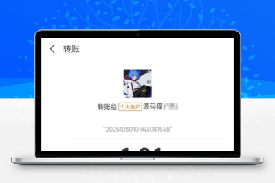 易支付支付宝个人免签插件Pro修复版+账单免签+个人/经营收款码