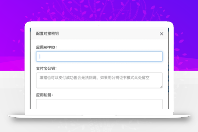 易支付个人免签插件合集（包含支付宝个人、YY、B站、虎牙、斗鱼、映客、快手等）