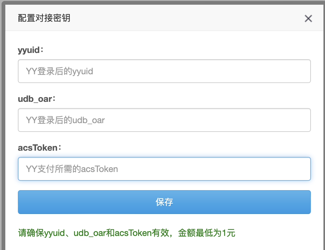 易支付插件：YY插件（Y币充值插件）/YY号插件/YYCK插件-源码猫