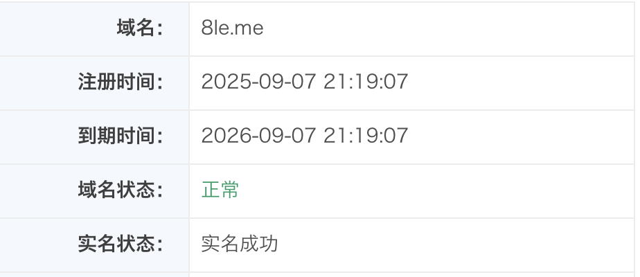 顶级域名·【8le.me】
