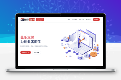 新版易支付自带三合一码支付插件，新系统新ui，正版授权，无后门无木马【站长首推】