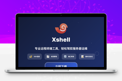 Xshell