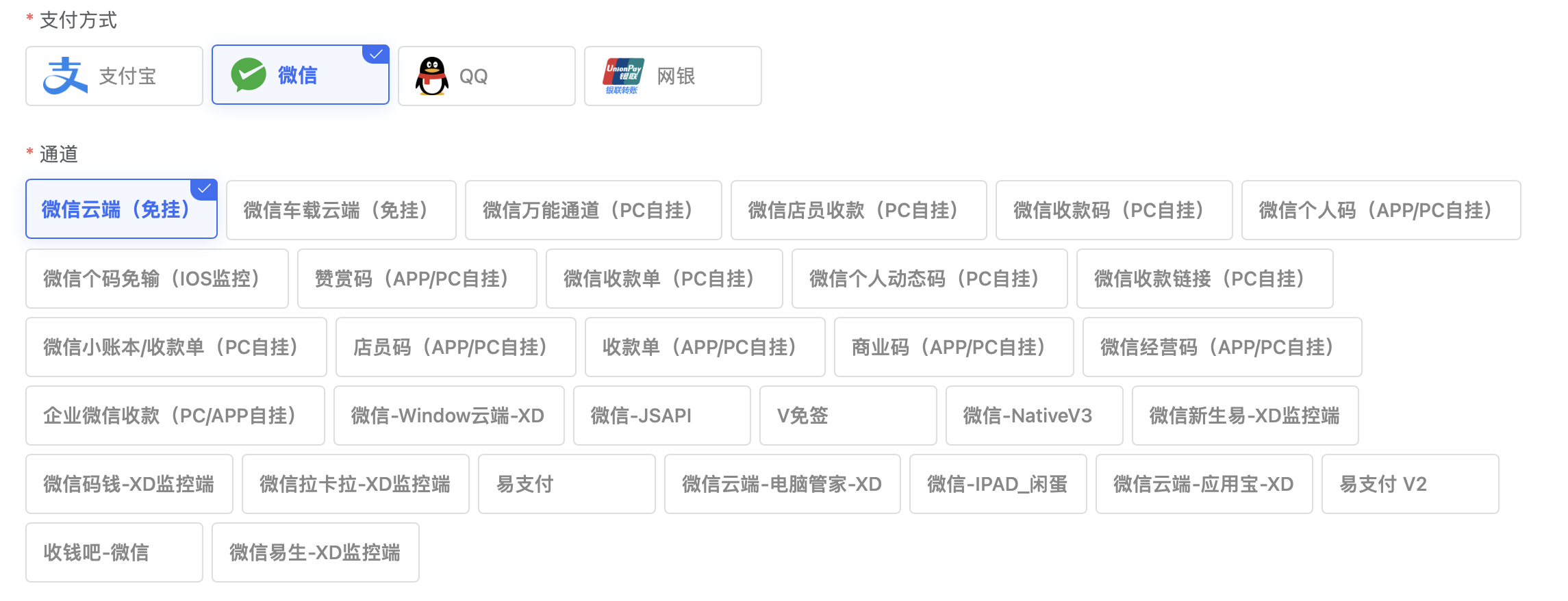 【官方推荐】0费率公益码支付|支持云端免挂、个人码免输等数十种通道