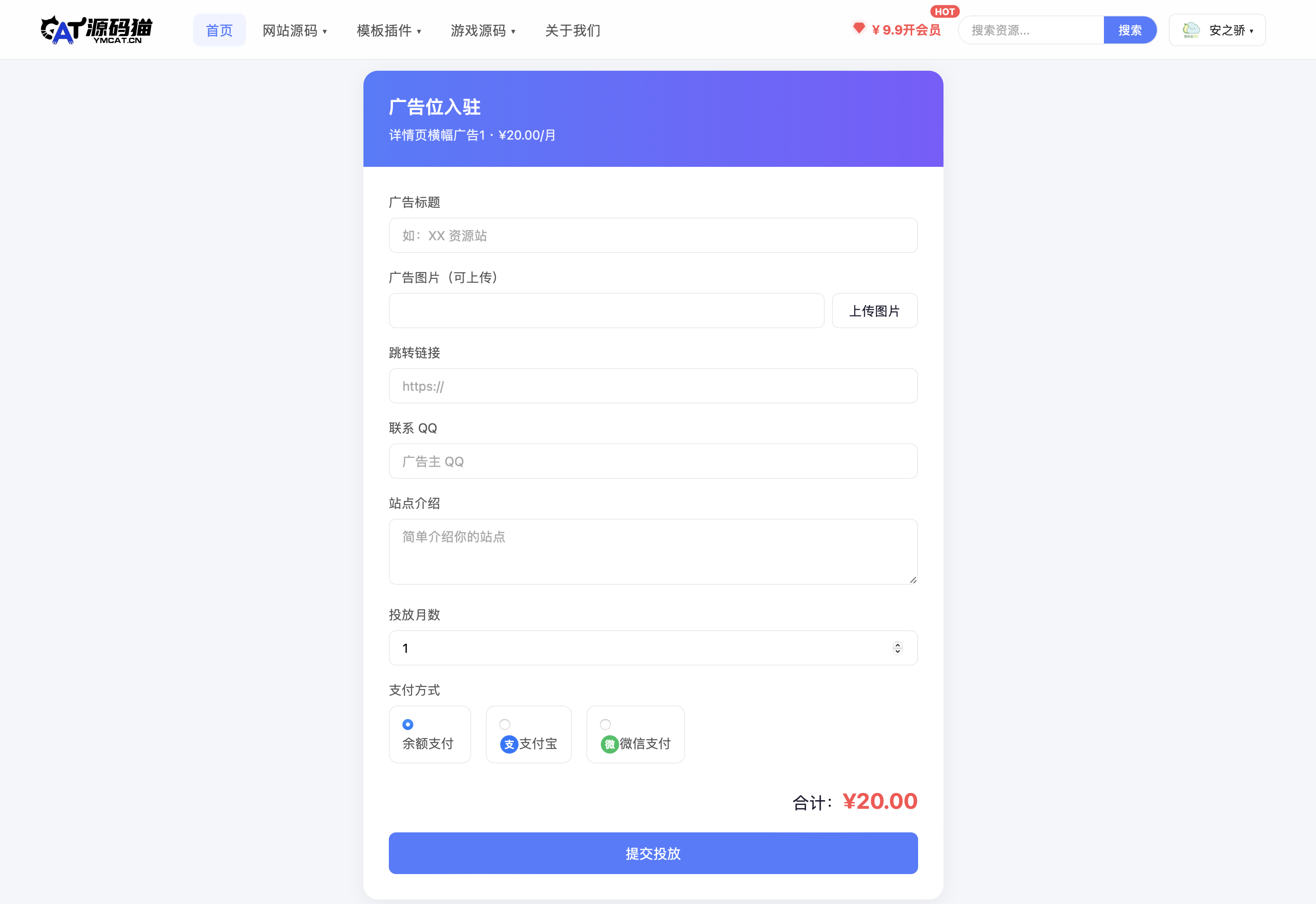 仿源码猫php资源下载站系统+内置自助广告位+易支付+站长开发纯开源+无后门