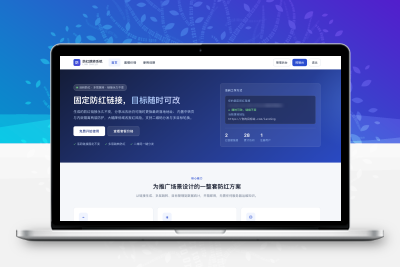 商用级活码防红强开系统+内置易支付接口+CDK兑换+VIP套餐自定义+自选三道防红模式+详细架设教程